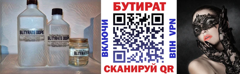 что такое наркотик  Судак  Бутират оксибутират 