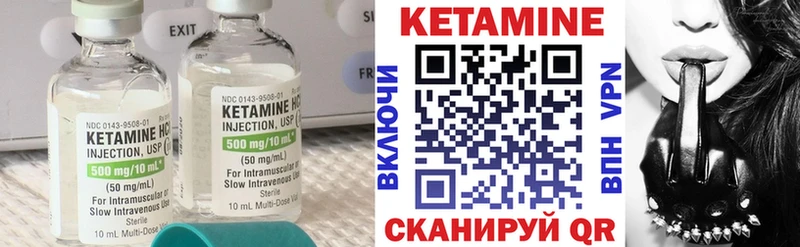 Кетамин ketamine  закладка  Судак 