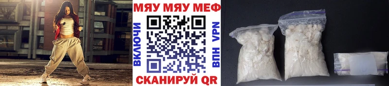 Меф мяу мяу  Судак