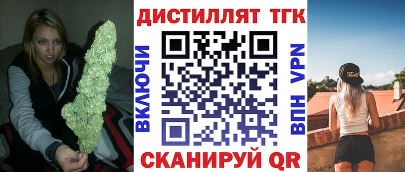 Дистиллят ТГК вейп с тгк  Судак 